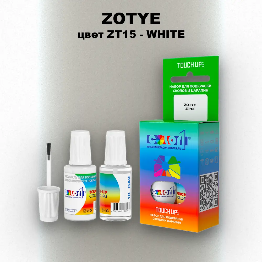 Краска для сколов во флаконе с кисточкой ZOTYE, цвет ZT15 - WHITE