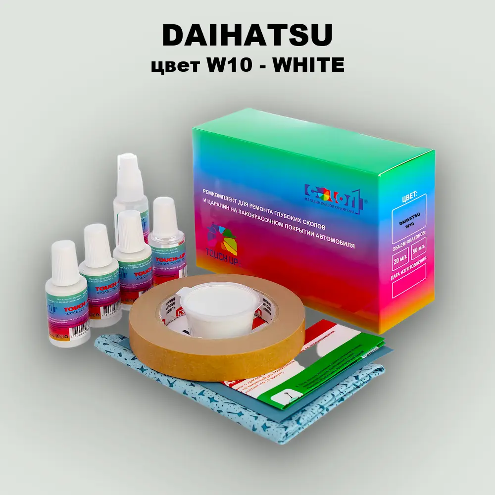 Ремкомплект для ремонта глубоких сколов и царапин DAIHATSU, цвет W10 - WHITE