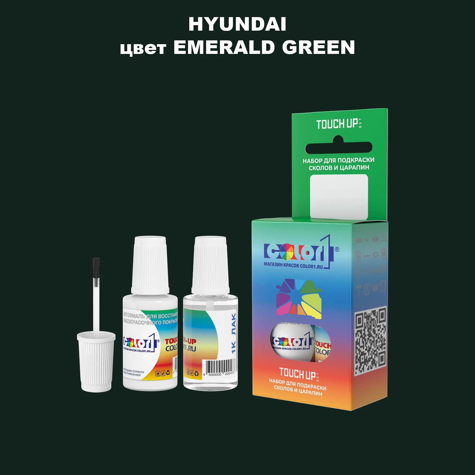 Краска для сколов во флаконе с кисточкой HYUNDAI, цвет - EMERALD GREEN