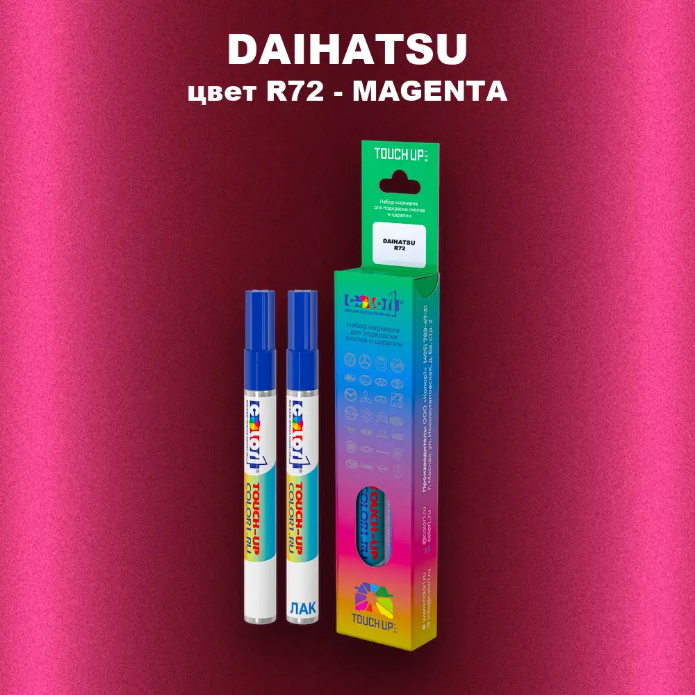 Маркер с краской DAIHATSU, цвет R72 - MAGENTA