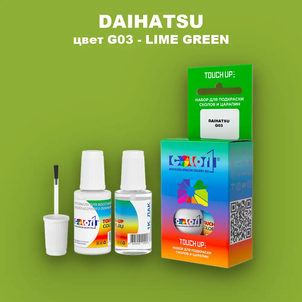 Краска для сколов во флаконе с кисточкой DAIHATSU, цвет G03 - LIME GREEN