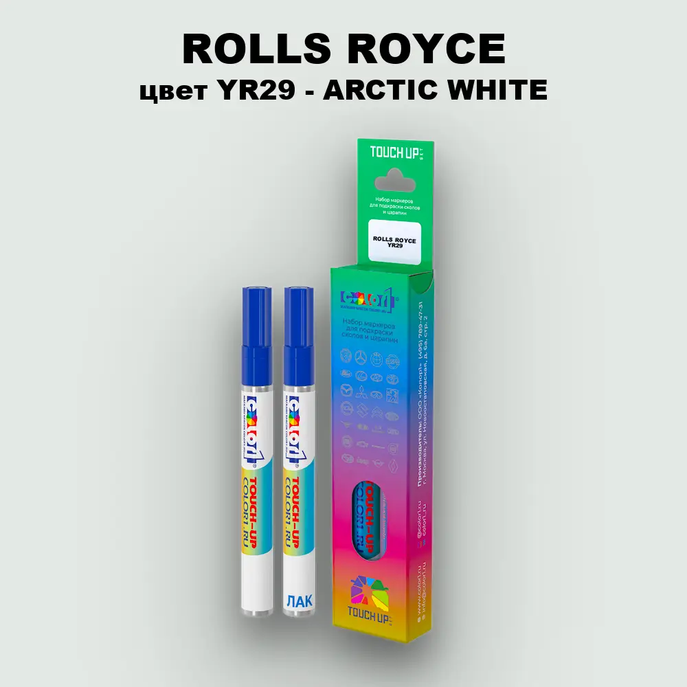 Маркер с краской ROLLS ROYCE, цвет YR29 - ARCTIC WHITE