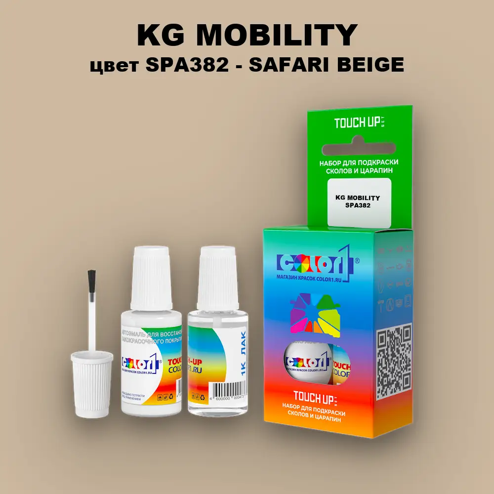 Краска для сколов во флаконе с кисточкой KG MOBILITY, цвет SPA382 - SAFARI BEIGE