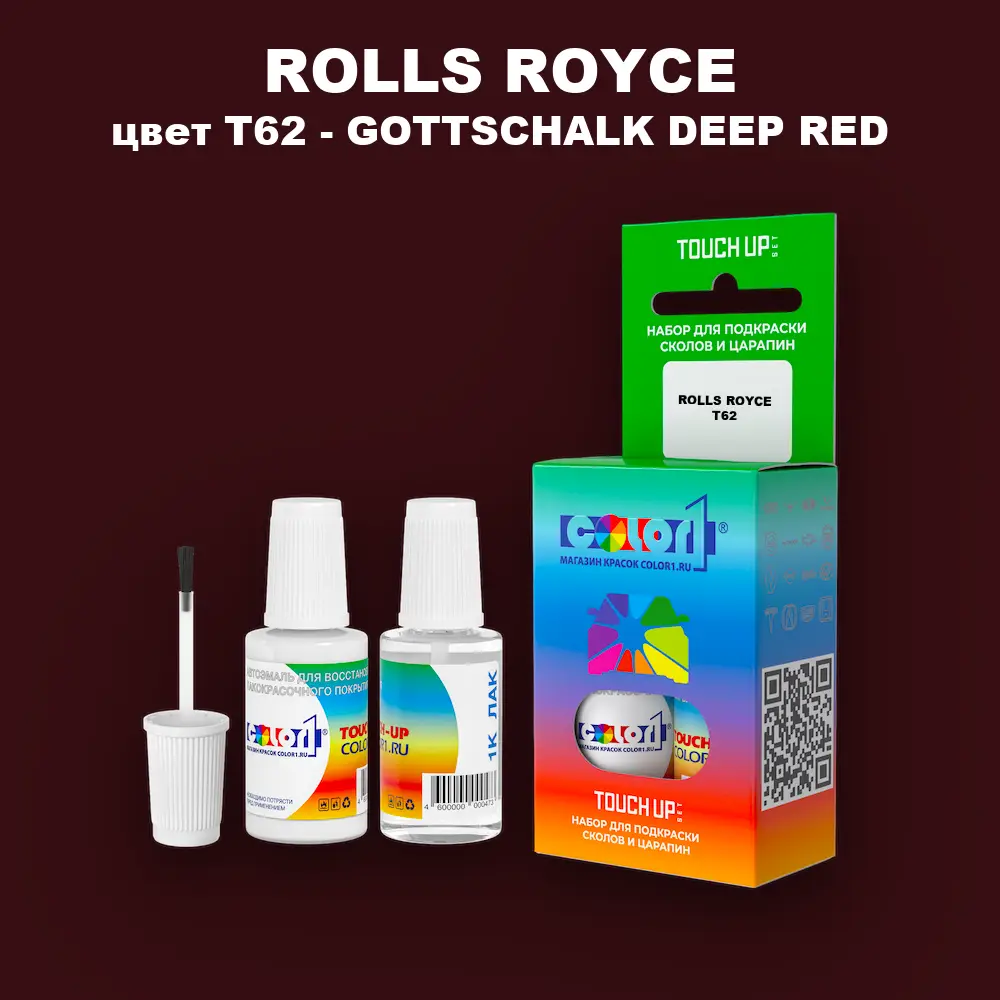 Краска для сколов во флаконе с кисточкой ROLLS ROYCE, цвет T62 - GOTTSCHALK DEEP RED