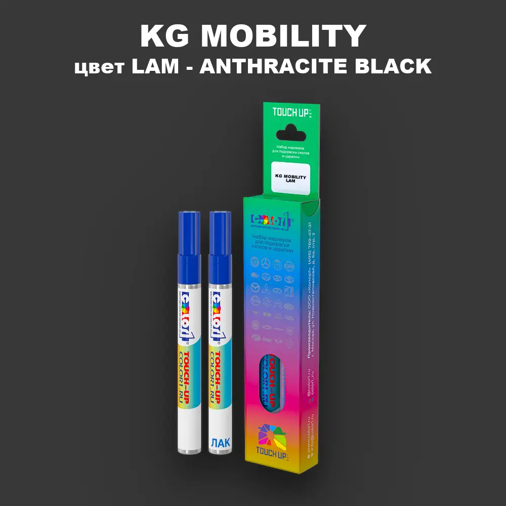 Маркер с краской KG MOBILITY, цвет LAM - ANTHRACITE BLACK