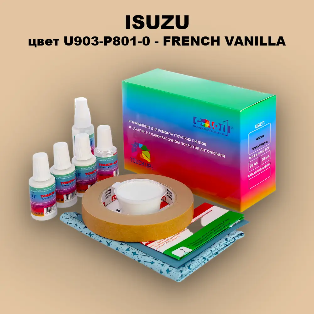 Ремкомплект для ремонта глубоких сколов и царапин ISUZU, цвет U903-P801-0 - FRENCH VANILLA