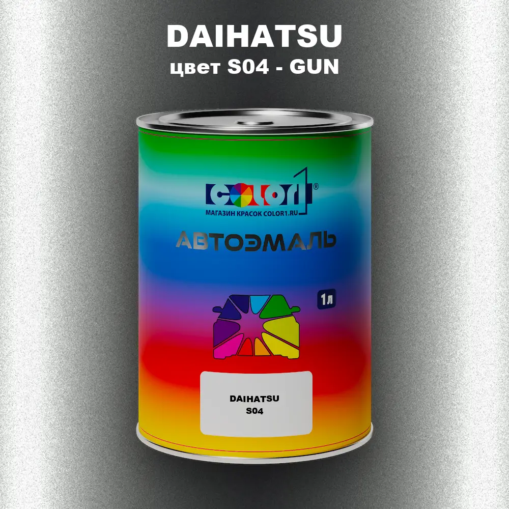 Автомобильная краска DAIHATSU, цвет S04 - GUN