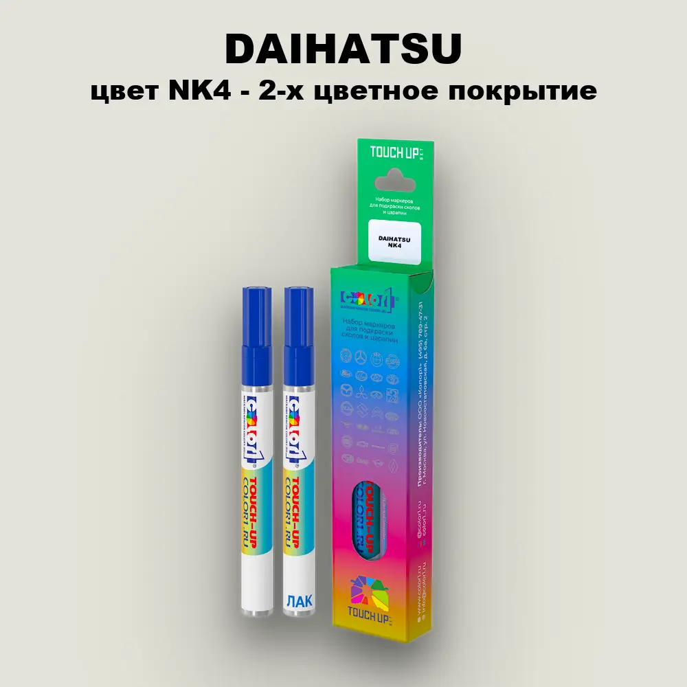 Маркер с краской DAIHATSU, цвет NK4 - 2-х цветное покрытие