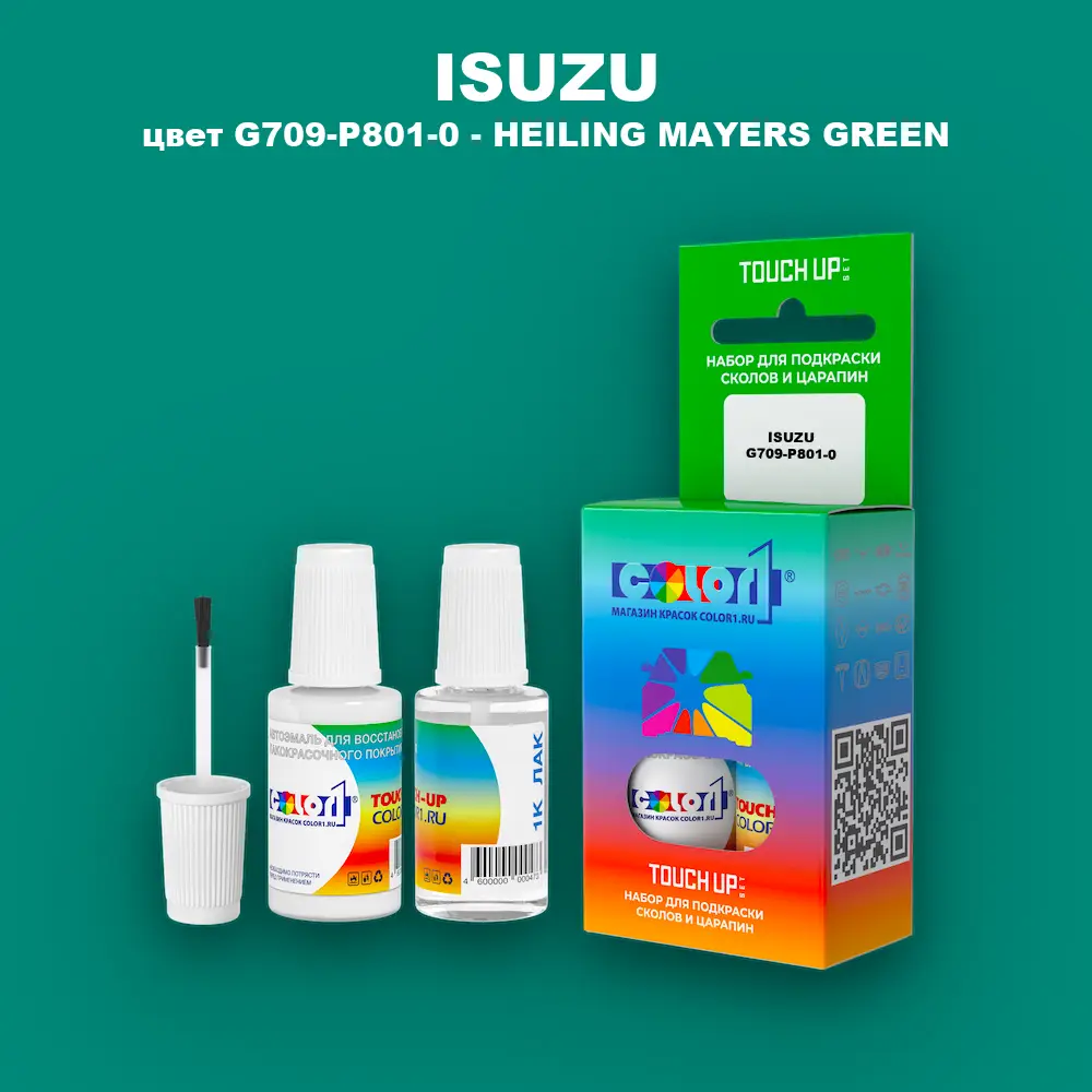 Краска для сколов во флаконе с кисточкой ISUZU, цвет G709-P801-0 - HEILING MAYERS GREEN