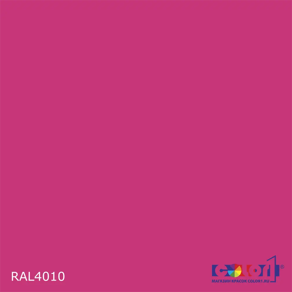 2K Аэрозольная полиуретановая эмаль, спрей 400мл, цвет RAL 4010 Телемагента 