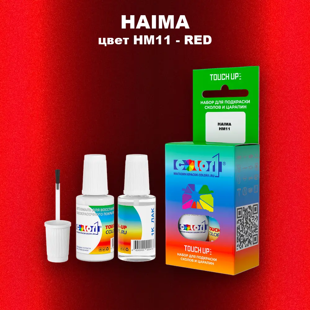 Краска для сколов во флаконе с кисточкой HAIMA, цвет HM11 - RED