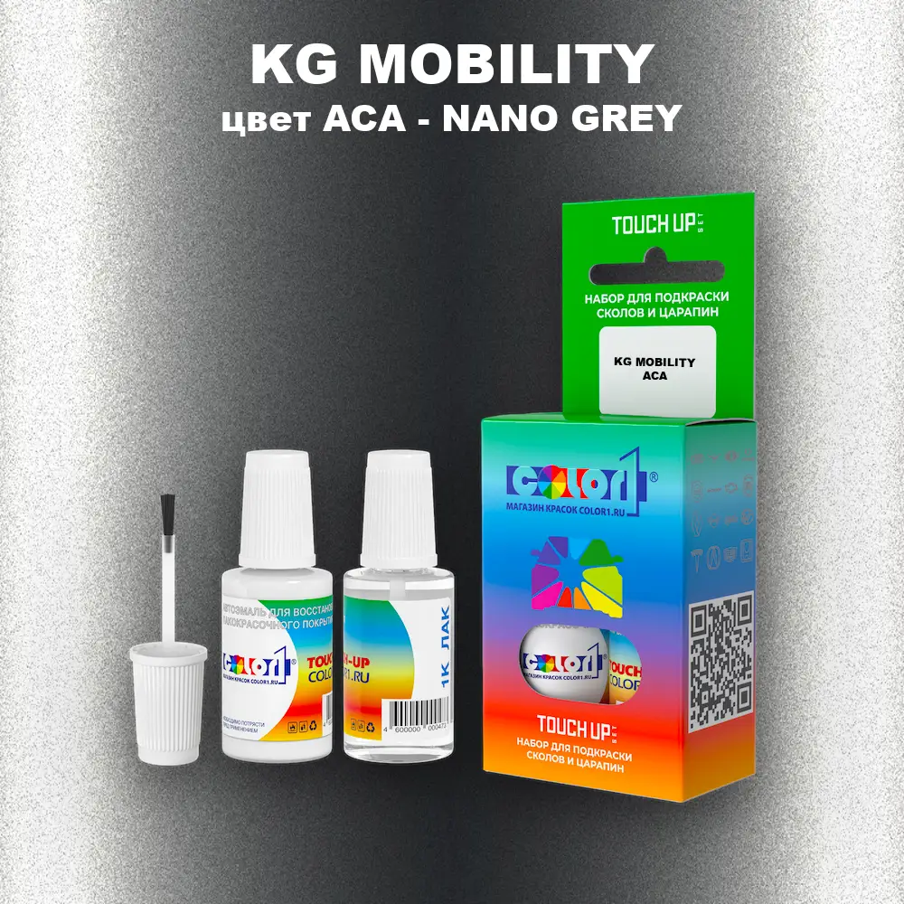 Краска для сколов во флаконе с кисточкой KG MOBILITY, цвет ACA - NANO GREY