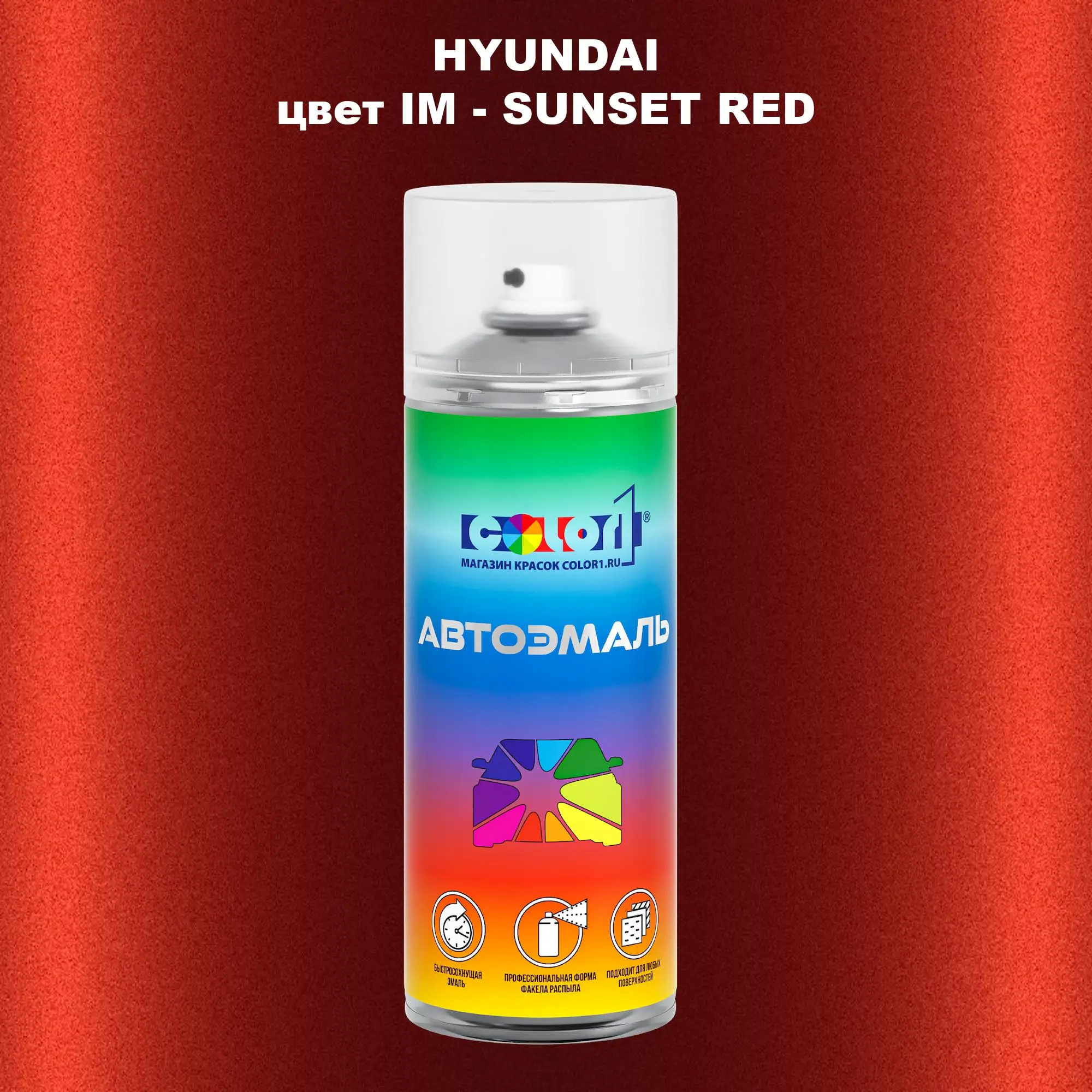 Аэрозольная краска HYUNDAI, цвет IM - SUNSET RED