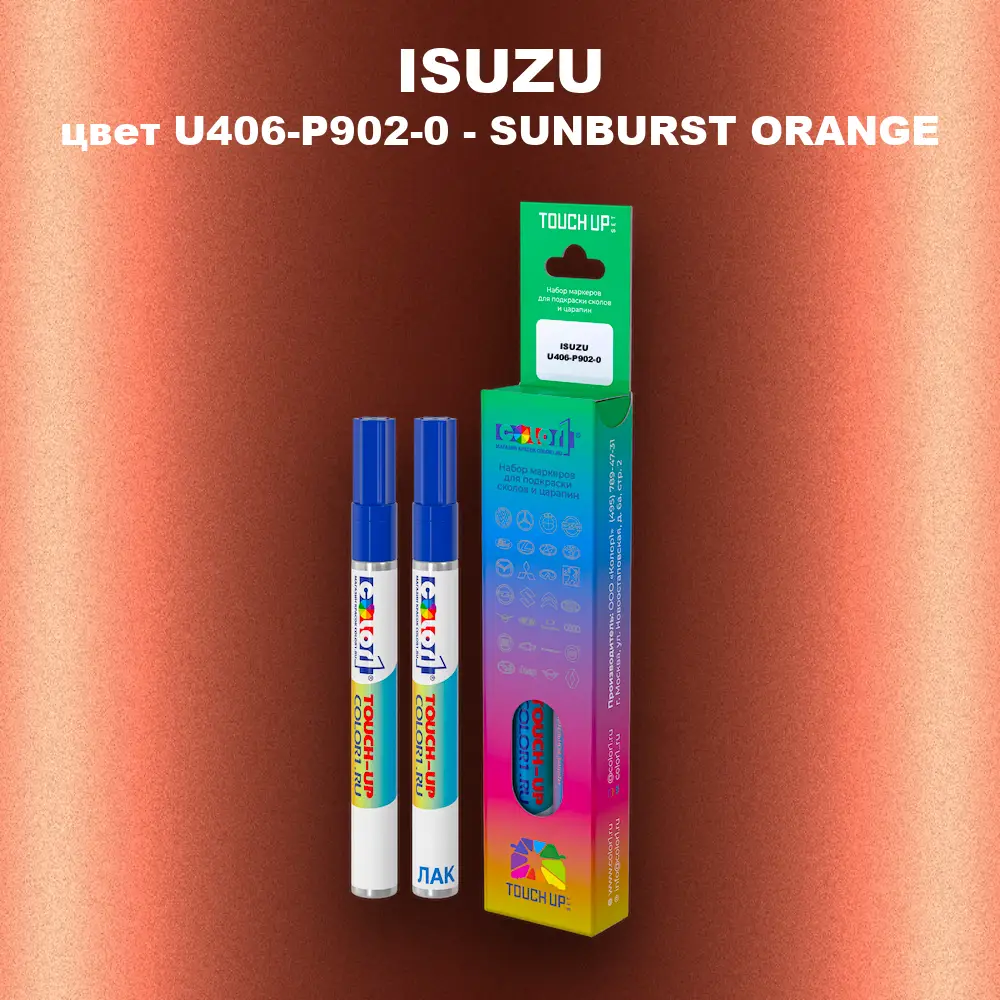 Маркер с краской ISUZU, цвет U406-P902-0 - SUNBURST ORANGE