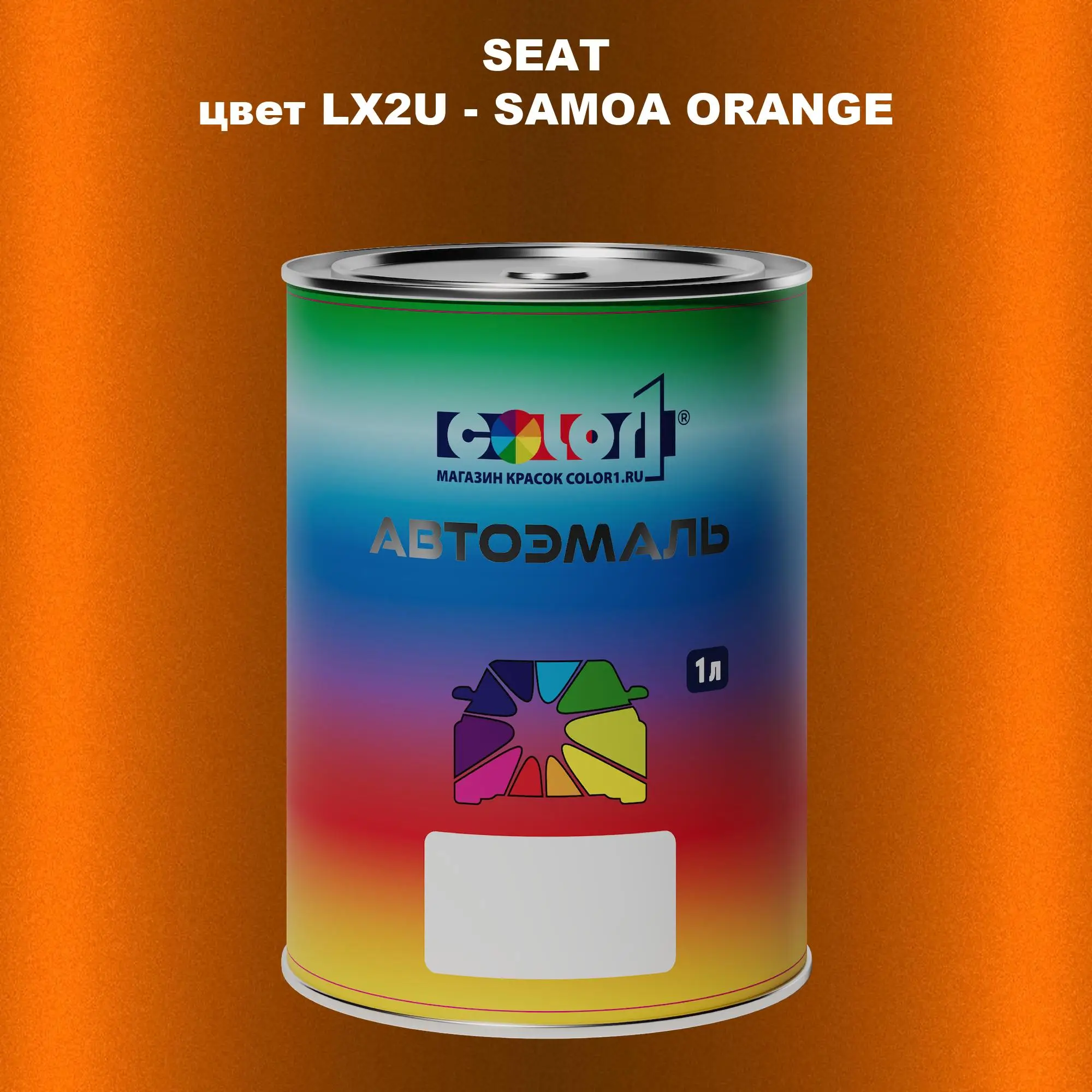 Автомобильная краска SEAT, цвет LX2U - SAMOA ORANGE