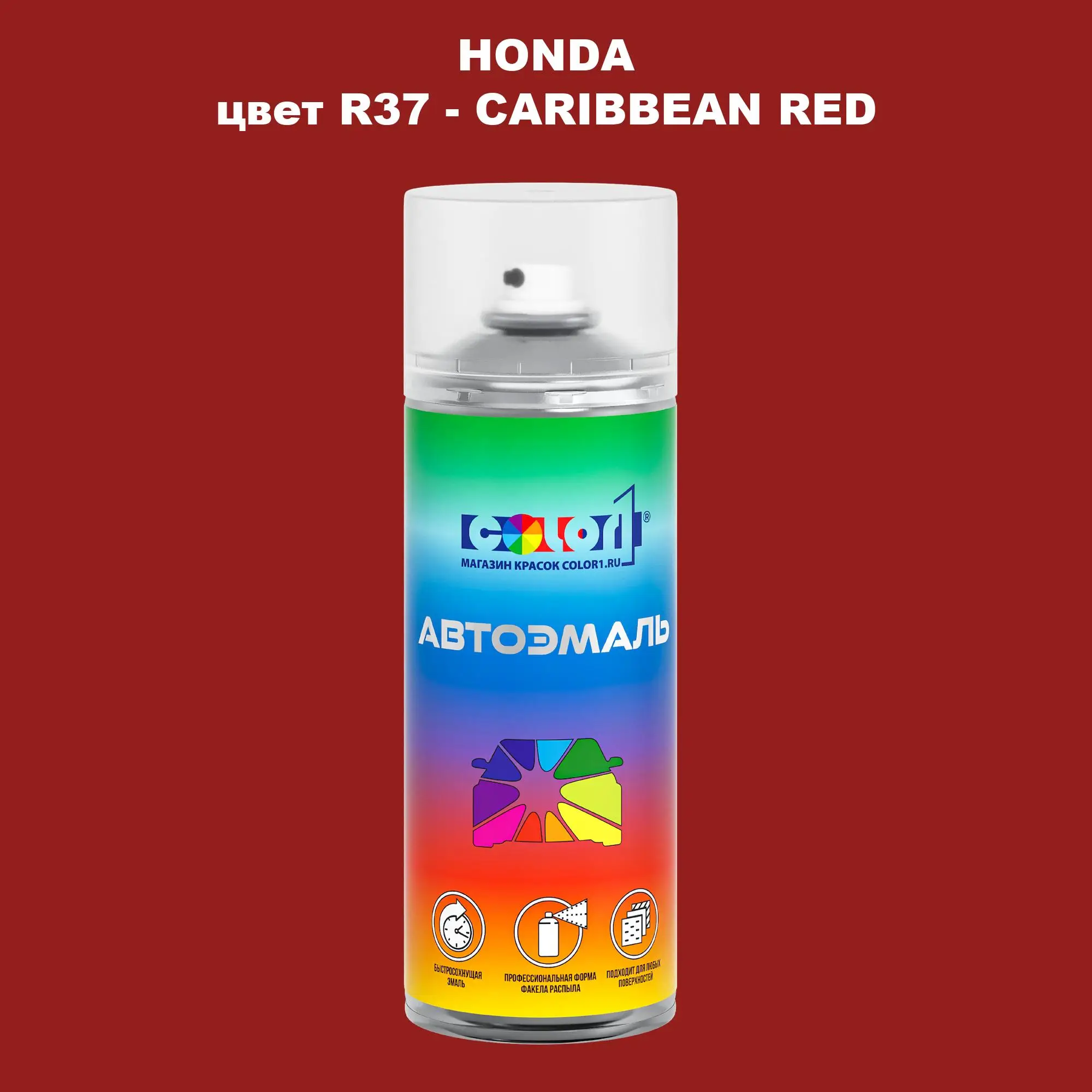 Аэрозольная краска HONDA, цвет R37 - CARIBBEAN RED