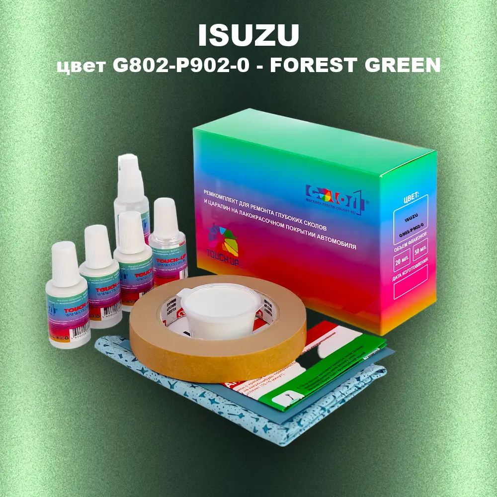 Ремкомплект для ремонта глубоких сколов и царапин ISUZU, цвет G802-P902-0 - FOREST GREEN