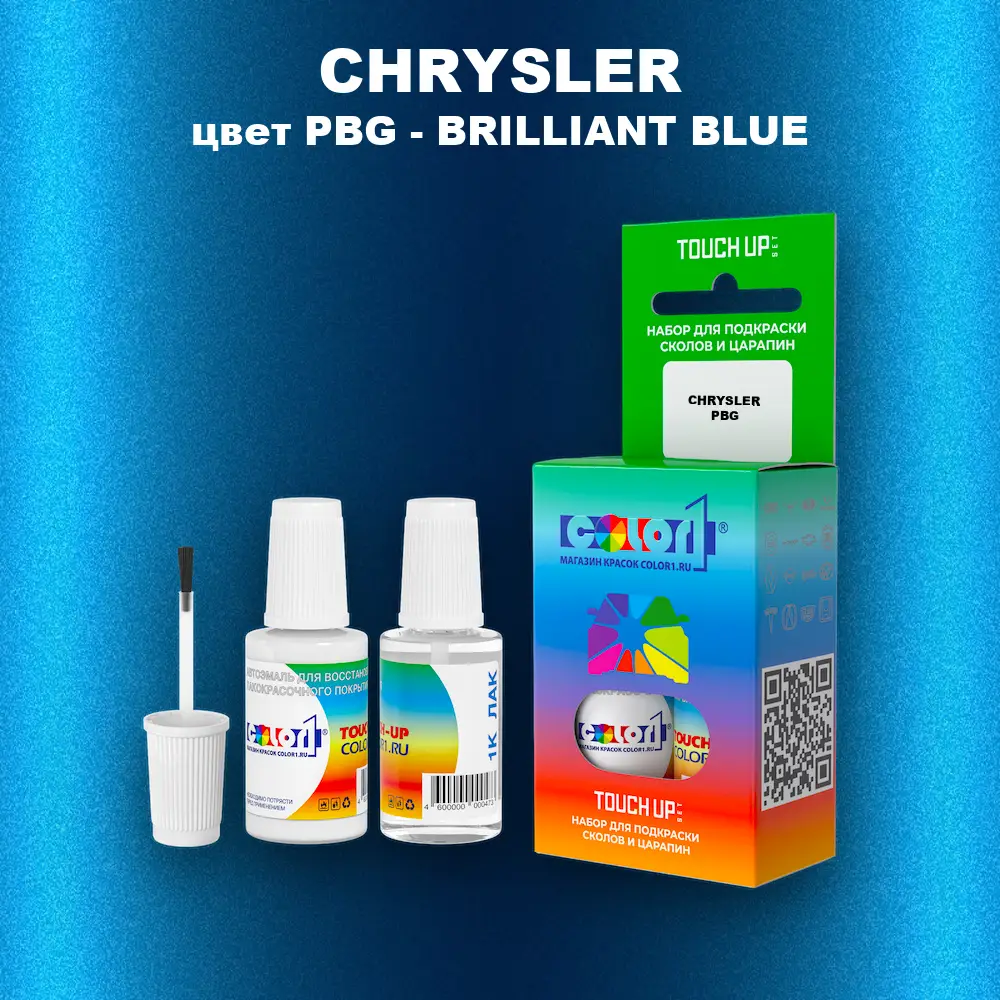 Краска для сколов во флаконе с кисточкой CHRYSLER, цвет PBG - BRILLIANT BLUE