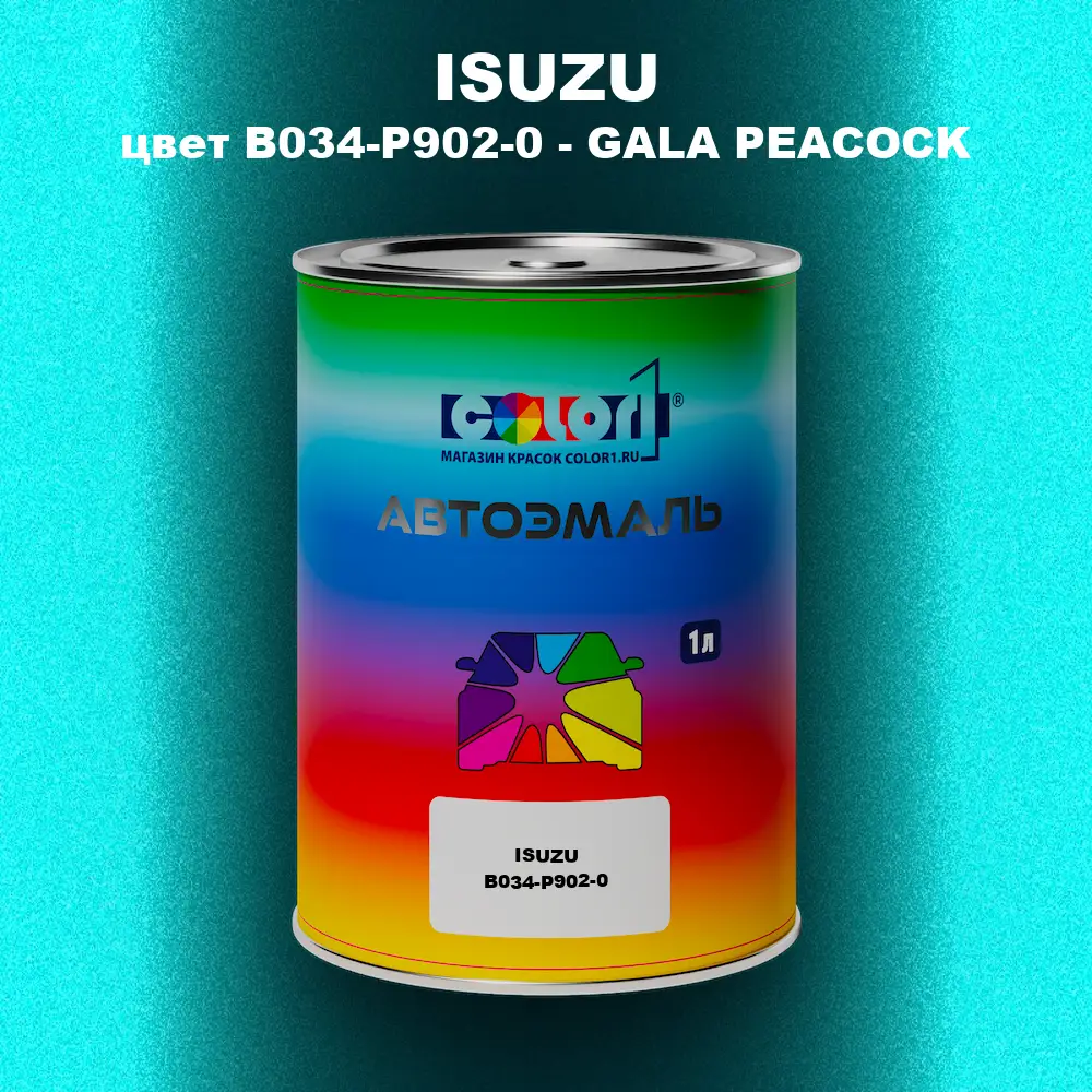Автомобильная краска ISUZU, цвет B034-P902-0 - GALA PEACOCK