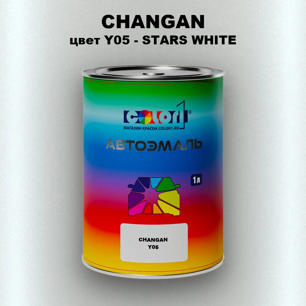 Автомобильная краска CHANGAN, цвет Y05 - STARS WHITE