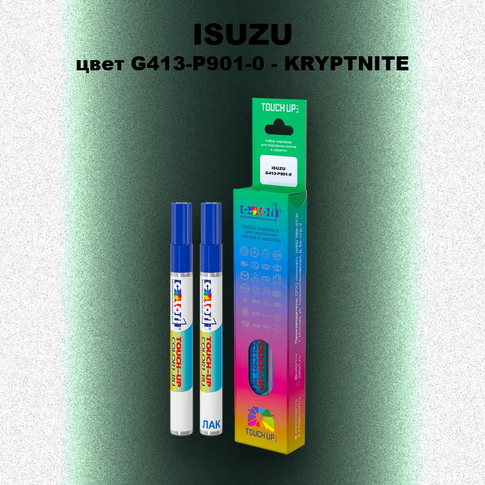 Маркер с краской ISUZU, цвет G413-P901-0 - KRYPTNITE