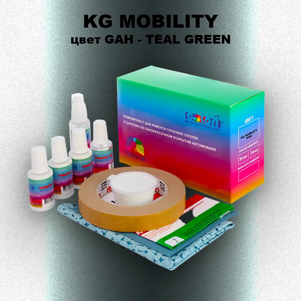 Ремкомплект для ремонта глубоких сколов и царапин KG MOBILITY, цвет GAH - TEAL GREEN