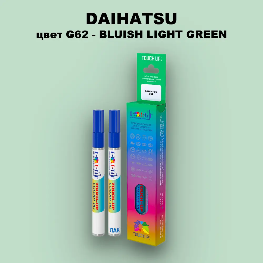 Маркер с краской DAIHATSU, цвет G62 - BLUISH LIGHT GREEN