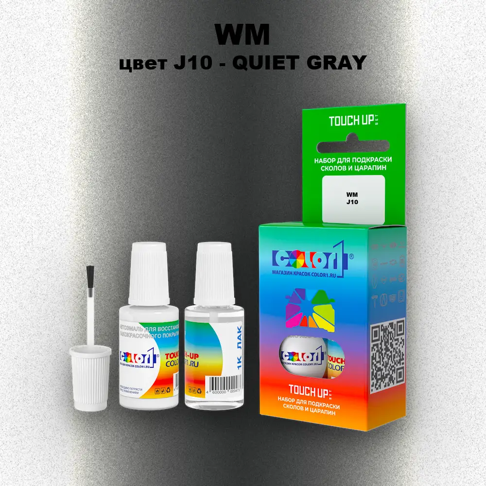 Краска для сколов во флаконе с кисточкой WM, цвет J10 - QUIET GRAY