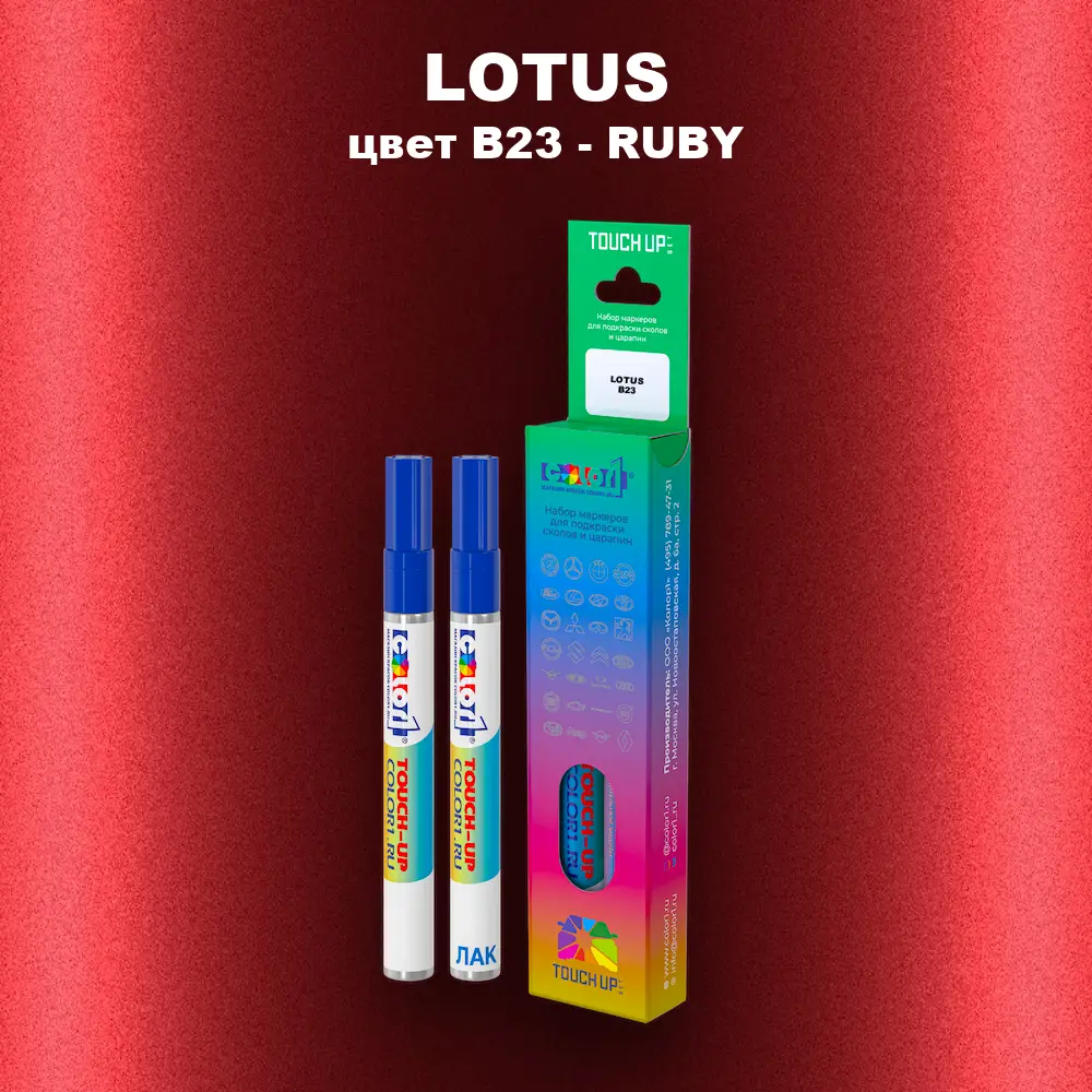 Маркер с краской LOTUS, цвет B23 - RUBY