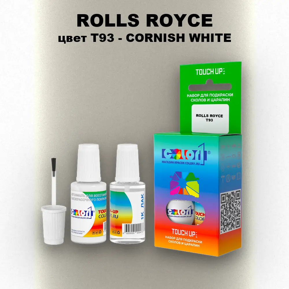 Краска для сколов во флаконе с кисточкой ROLLS ROYCE, цвет T93 - CORNISH WHITE