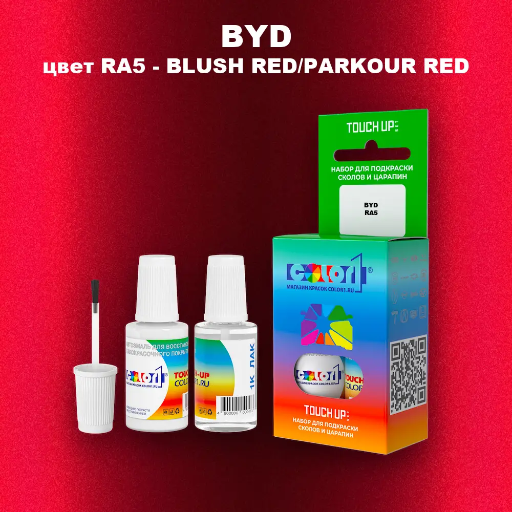 Краска для сколов во флаконе с кисточкой BYD, цвет RA5 - BLUSH RED/PARKOUR RED