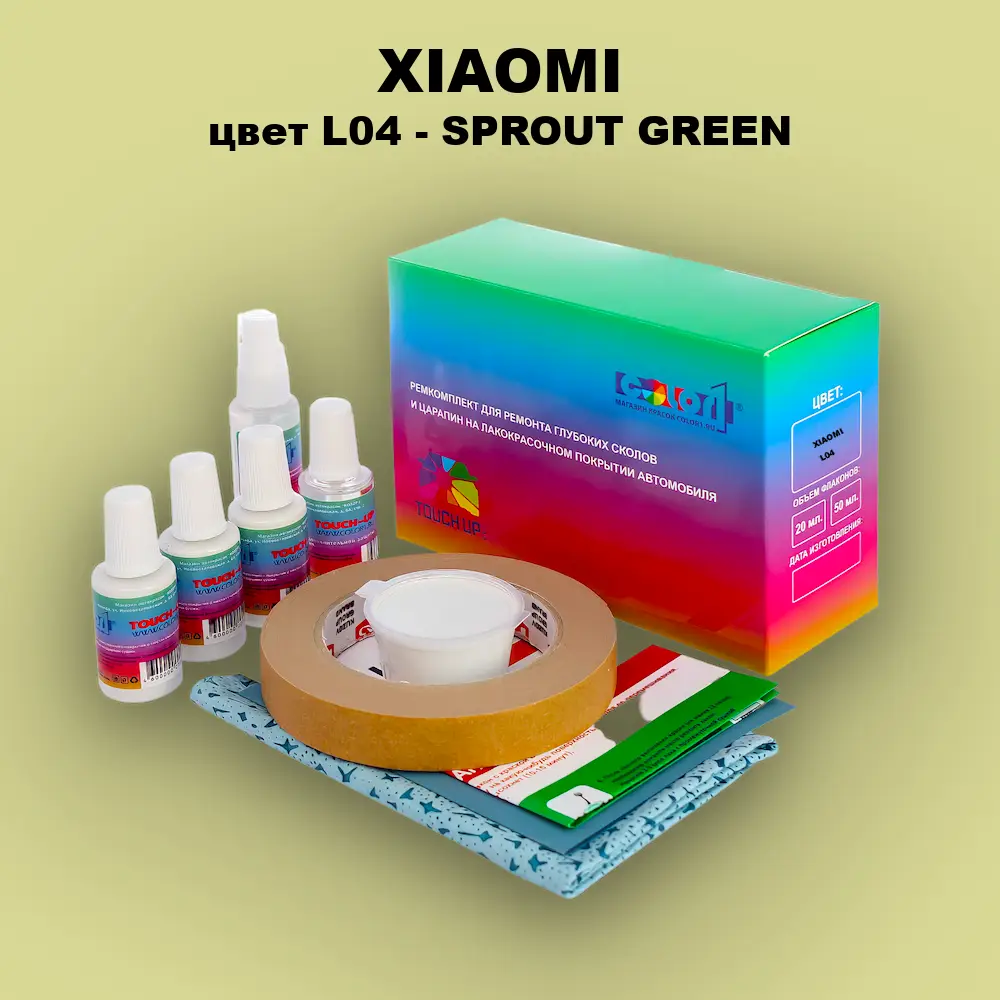 Ремкомплект для ремонта глубоких сколов и царапин XIAOMI, цвет L04 - SPROUT GREEN