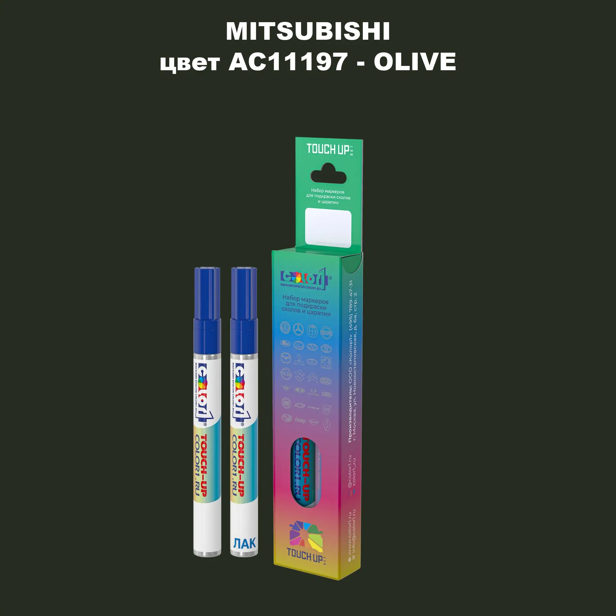 Карандаш-маркер с краской MITSUBISHI, цвет AC11197 - OLIVE