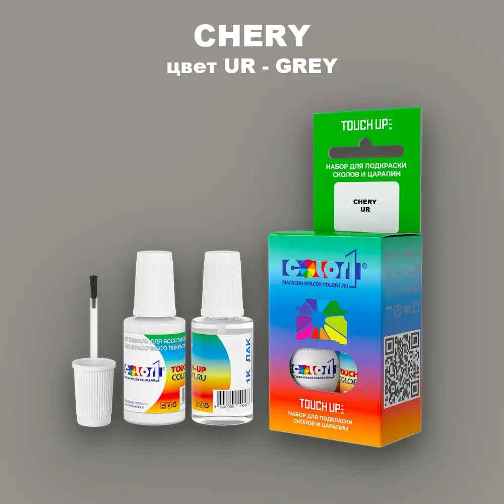 Краска для сколов во флаконе с кисточкой CHERY, цвет UR - GREY