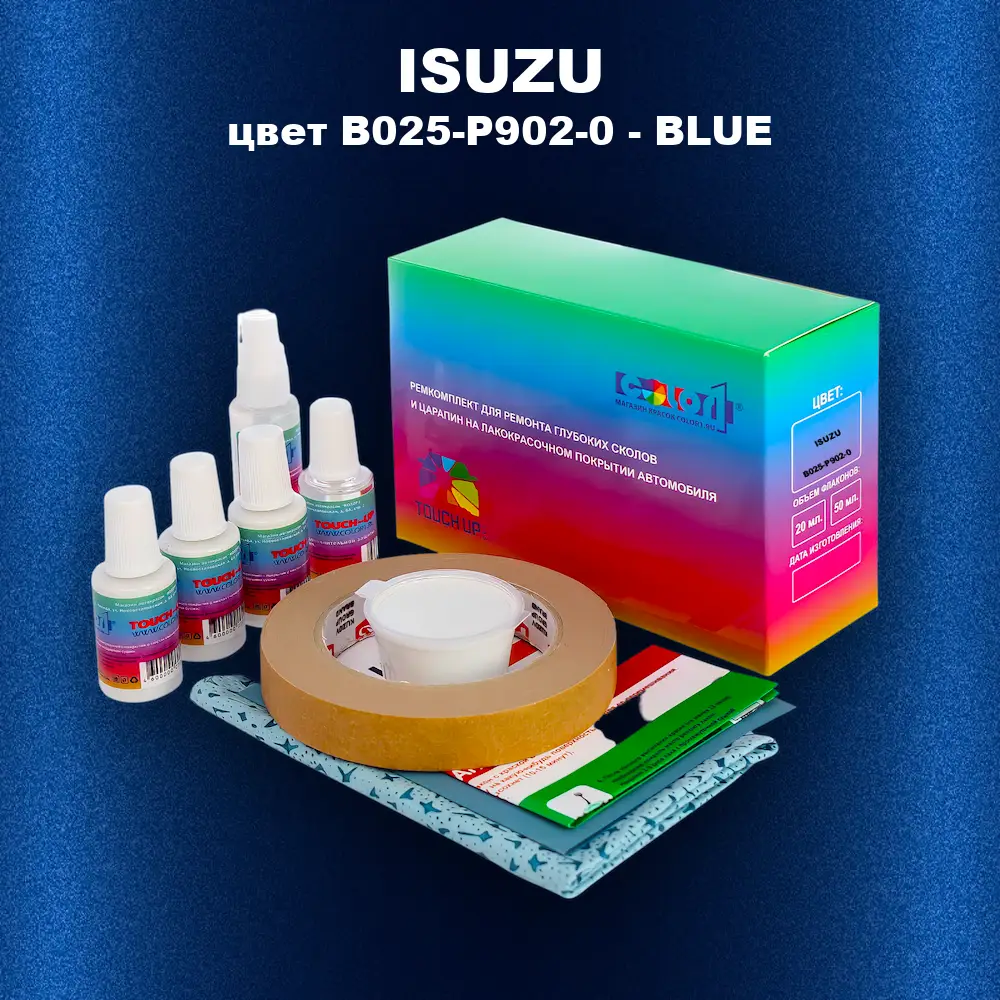 Ремкомплект для ремонта глубоких сколов и царапин ISUZU, цвет B025-P902-0 - BLUE