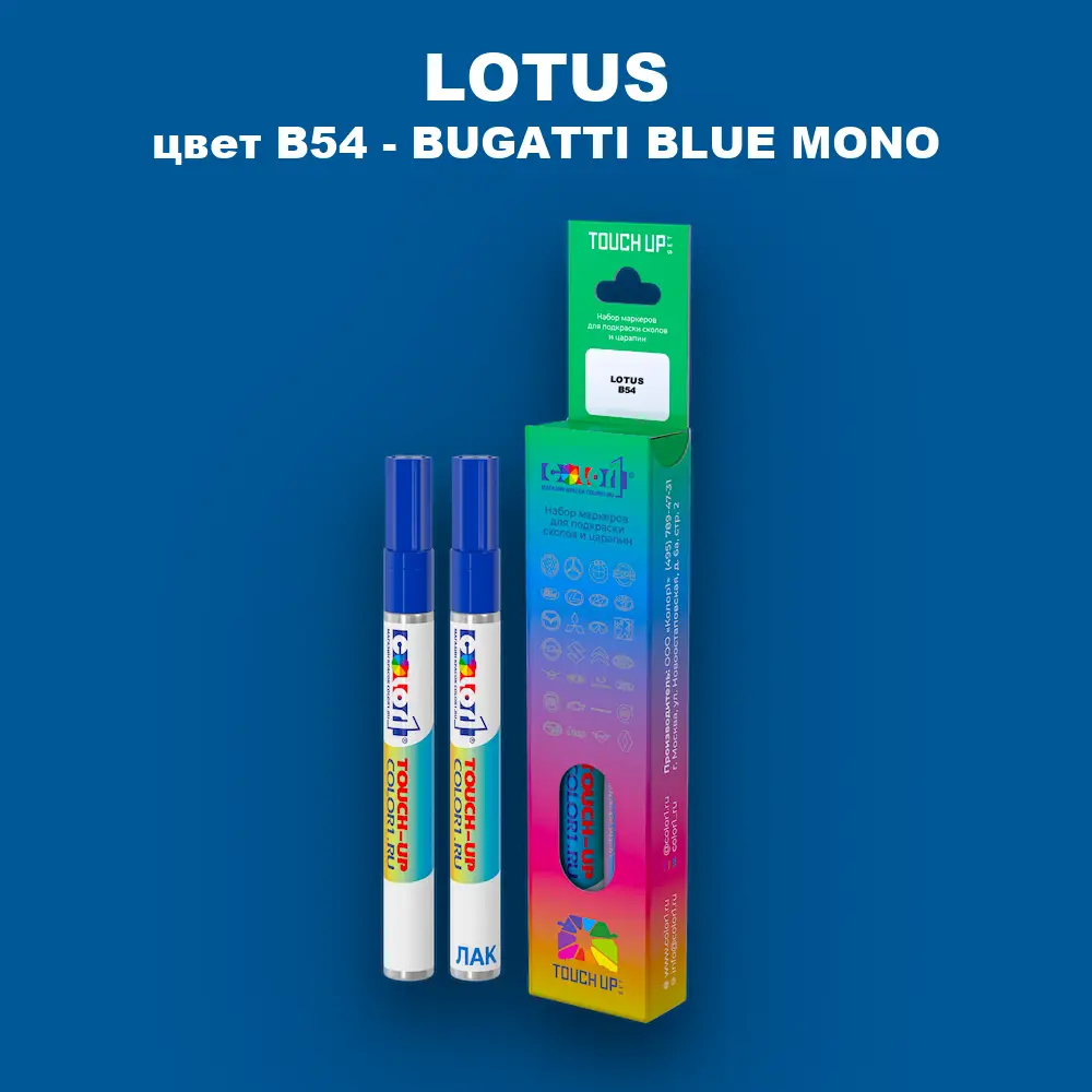 Маркер с краской LOTUS, цвет B54 - BUGATTI BLUE MONO