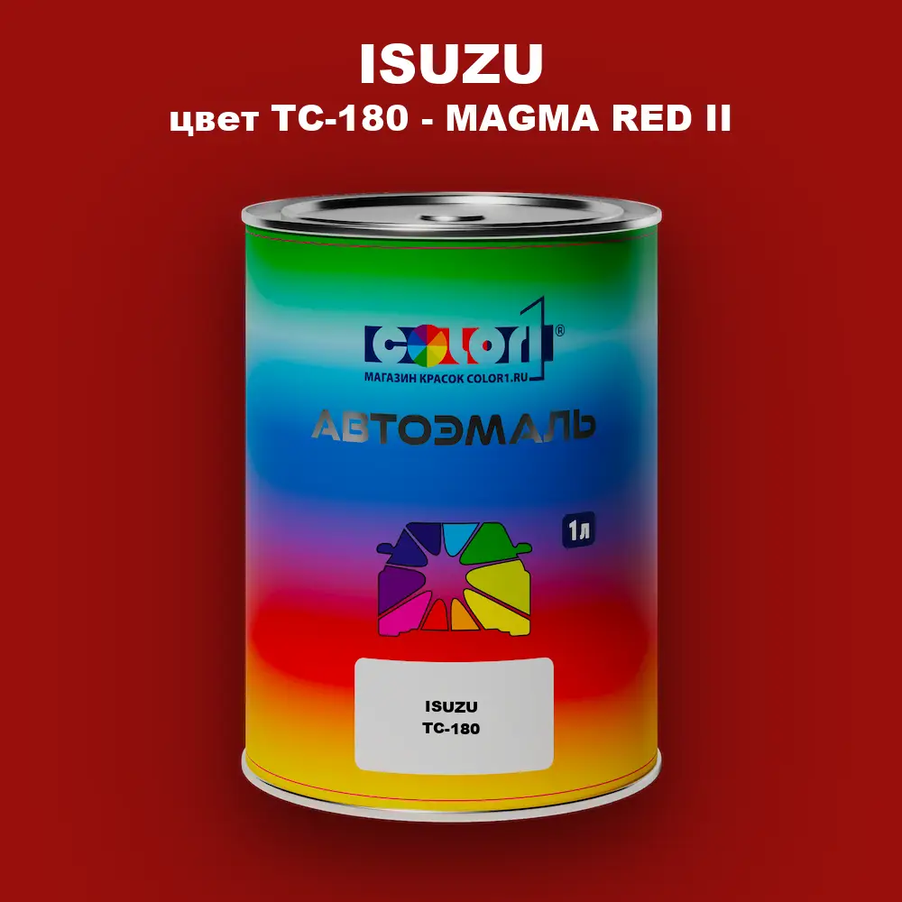 Автомобильная краска ISUZU, цвет TC-180 - MAGMA RED II