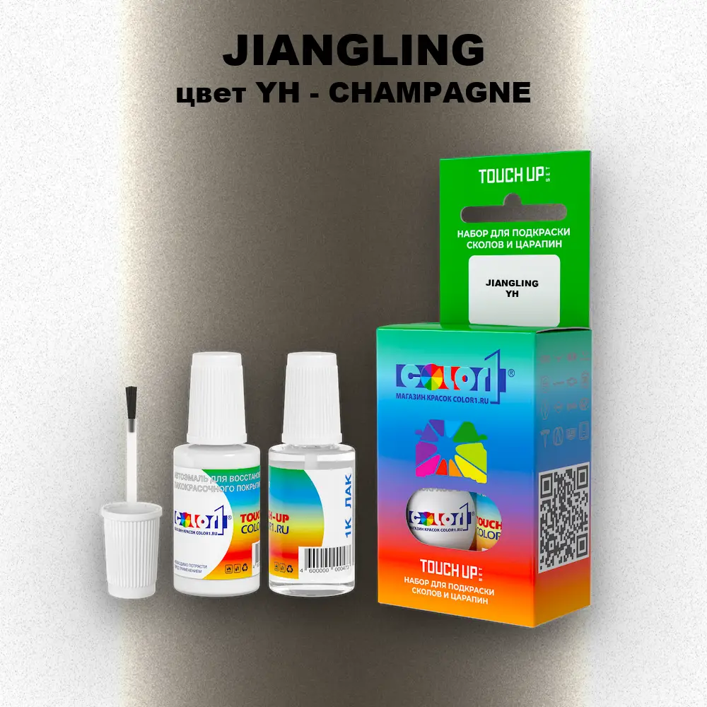 Краска для сколов во флаконе с кисточкой JIANGLING, цвет YH - CHAMPAGNE