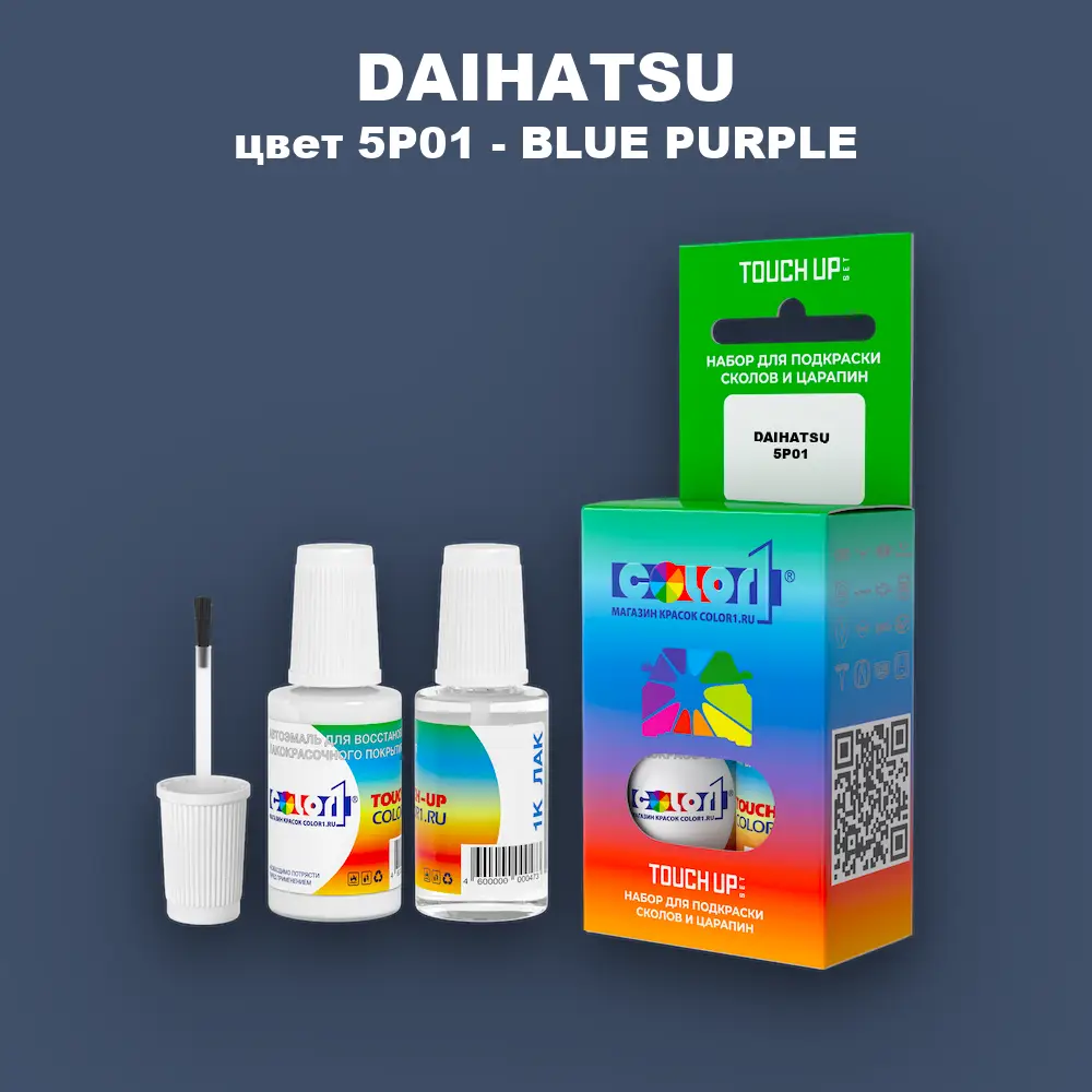 Краска для сколов во флаконе с кисточкой DAIHATSU, цвет 5P01 - BLUE PURPLE