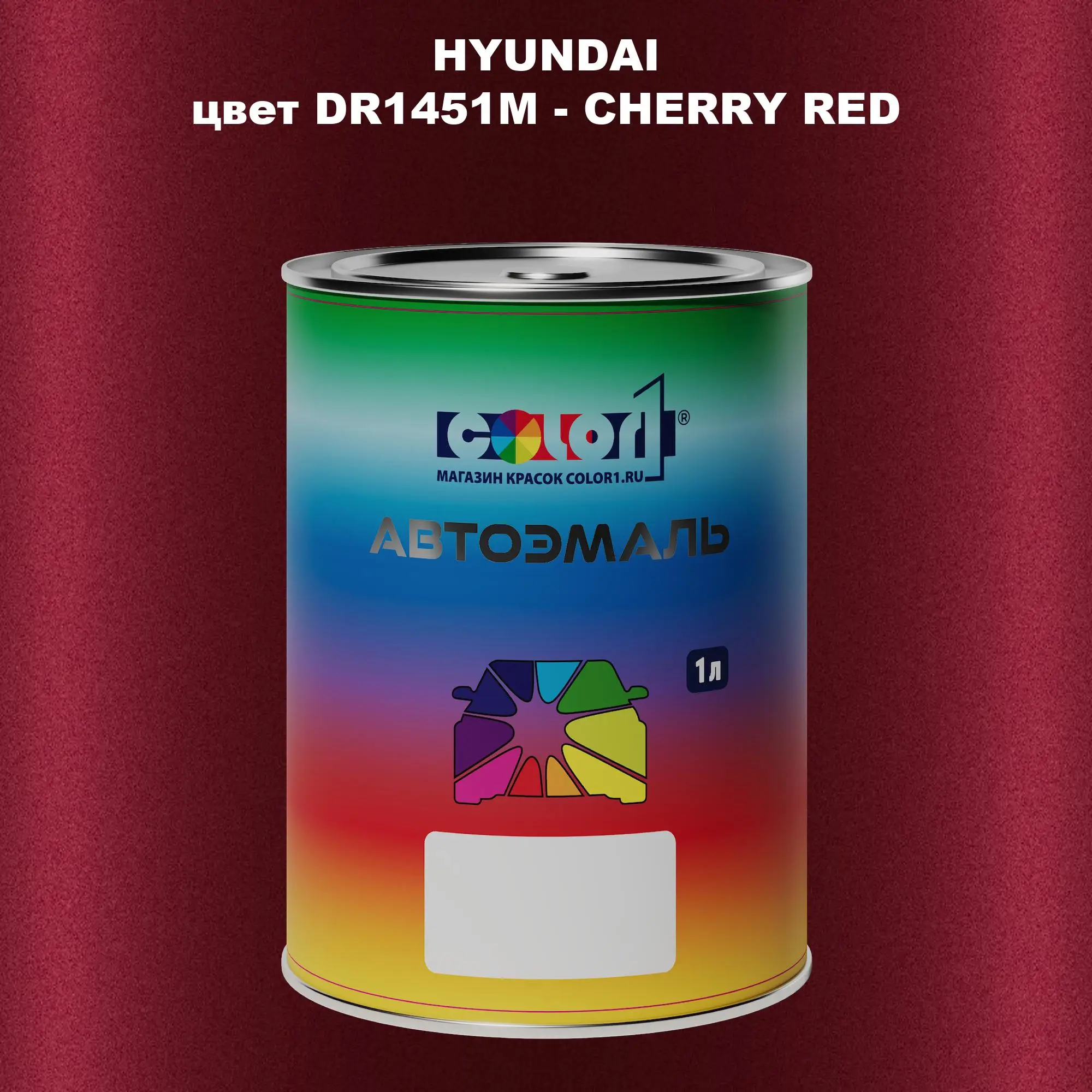 Автомобильная краска HYUNDAI, цвет DR1451M - CHERRY RED