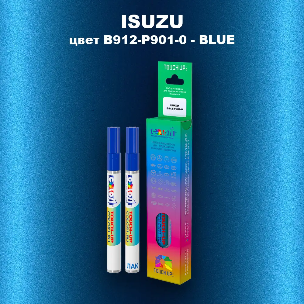 Маркер с краской ISUZU, цвет B912-P901-0 - BLUE