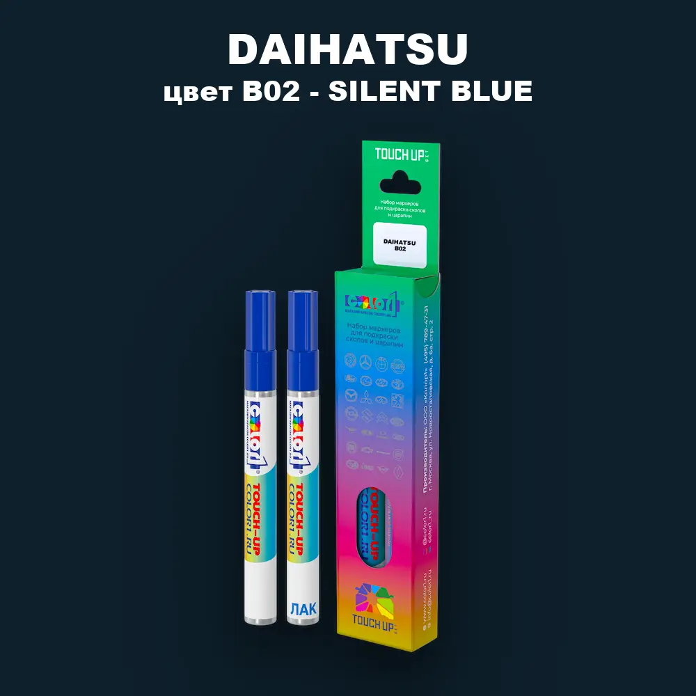 Маркер с краской DAIHATSU, цвет B02 - SILENT BLUE