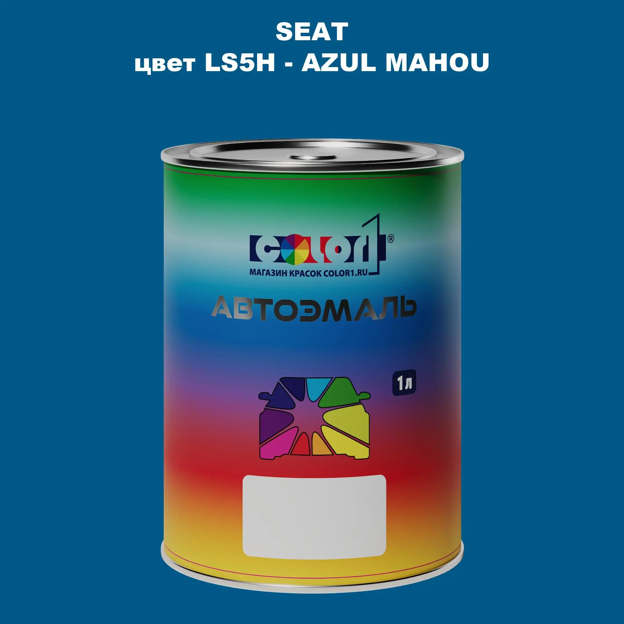Автомобильная краска SEAT, цвет LS5H - AZUL MAHOU