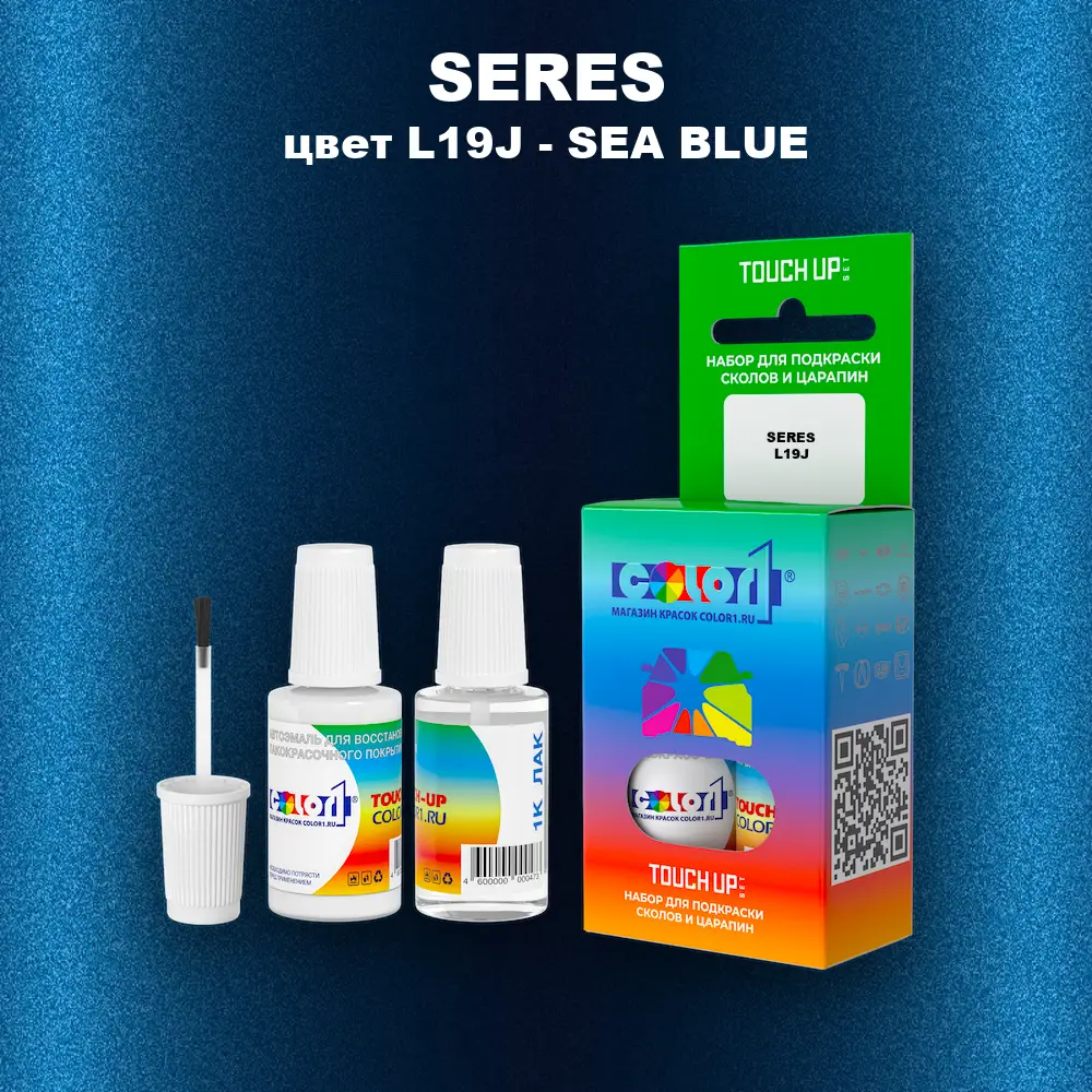 Краска для сколов во флаконе с кисточкой SERES, цвет L19J - SEA BLUE