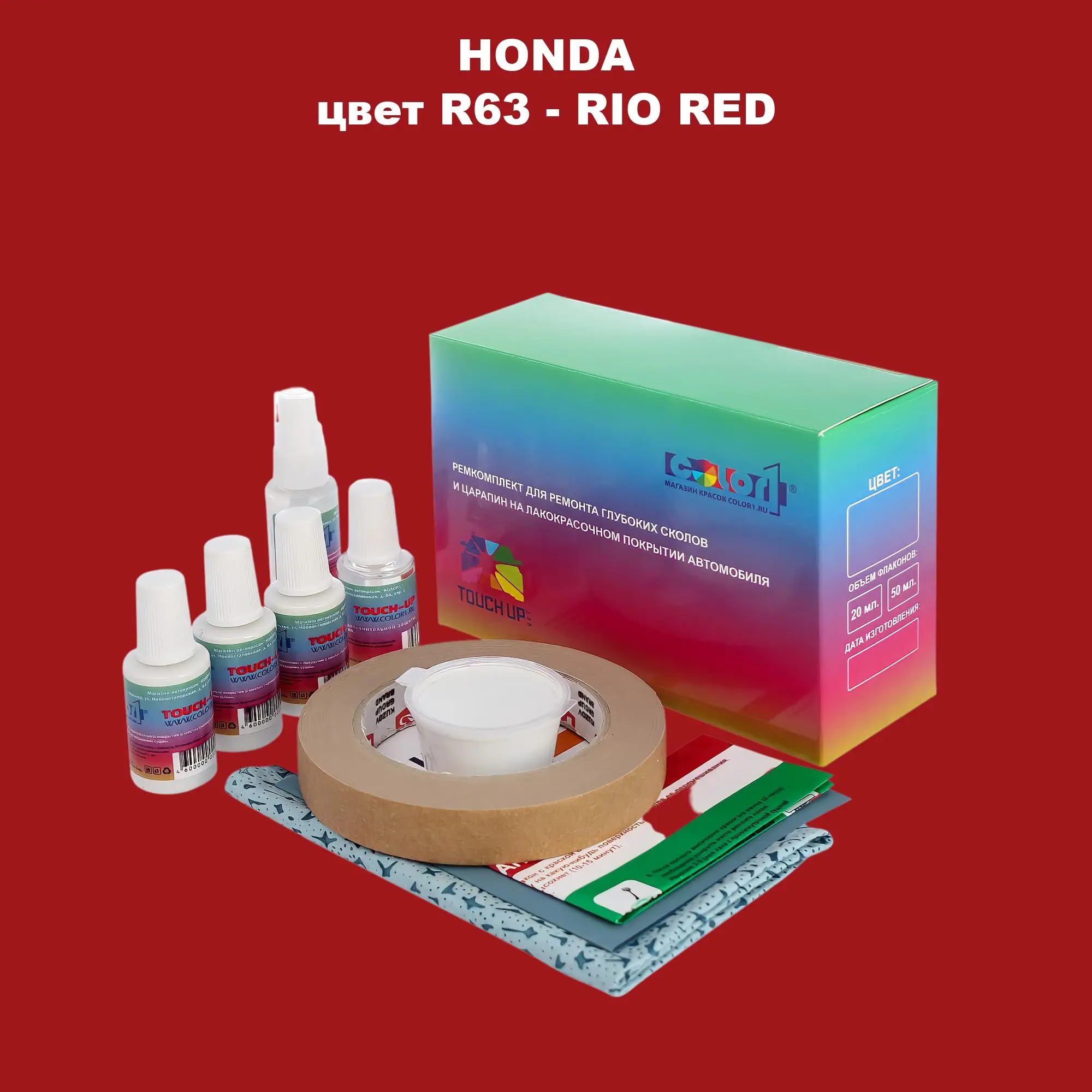 Ремкомплект для ремонта глубоких сколов и царапин HONDA, цвет R63 - RIO RED