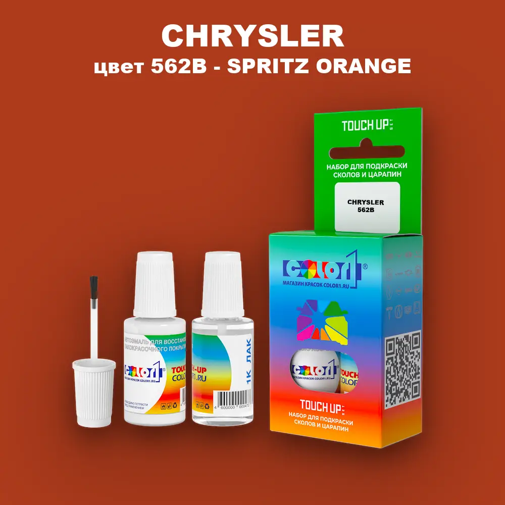 Краска для сколов во флаконе с кисточкой CHRYSLER, цвет 562B - SPRITZ ORANGE