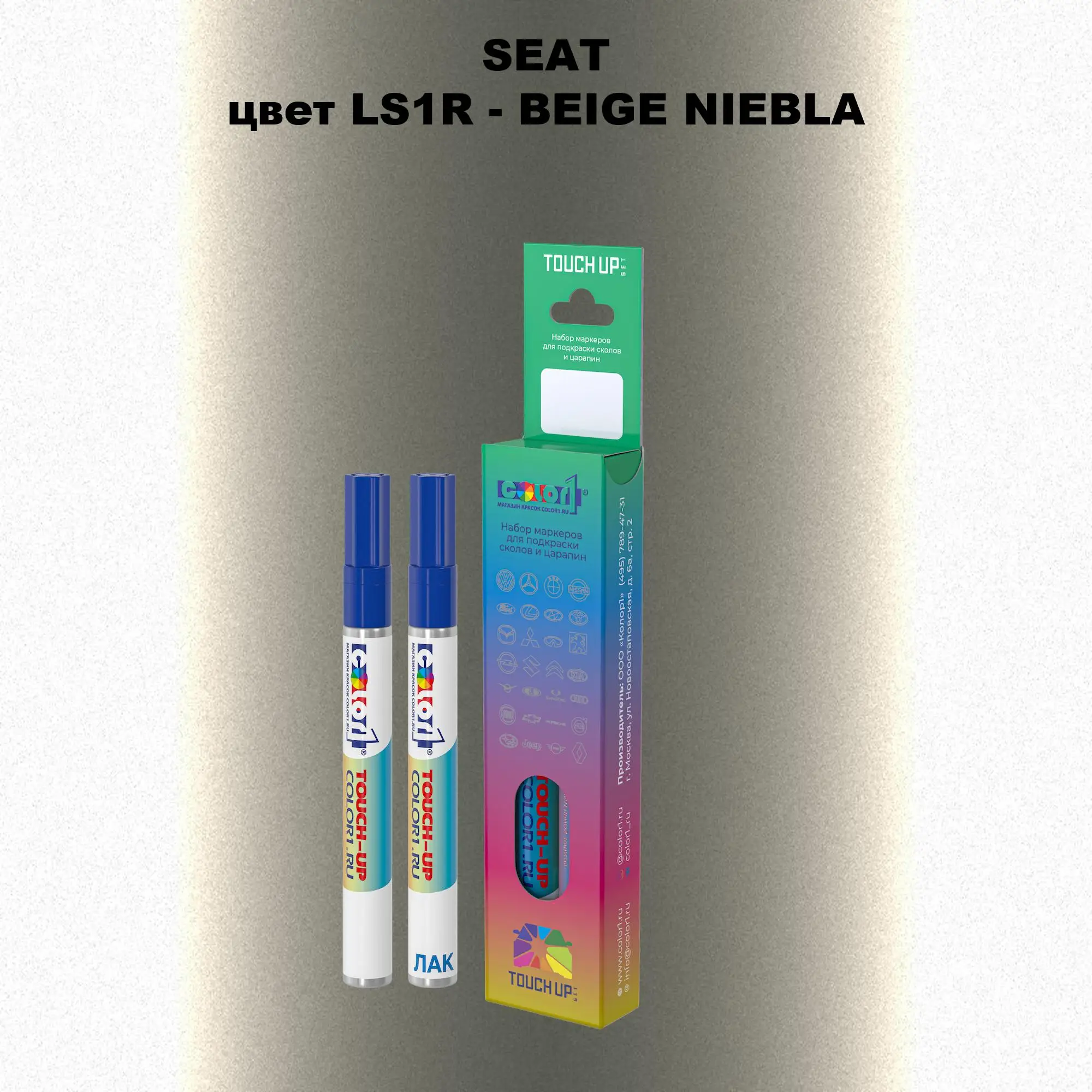 Карандаш-маркер с краской SEAT, цвет LS1R - BEIGE NIEBLA