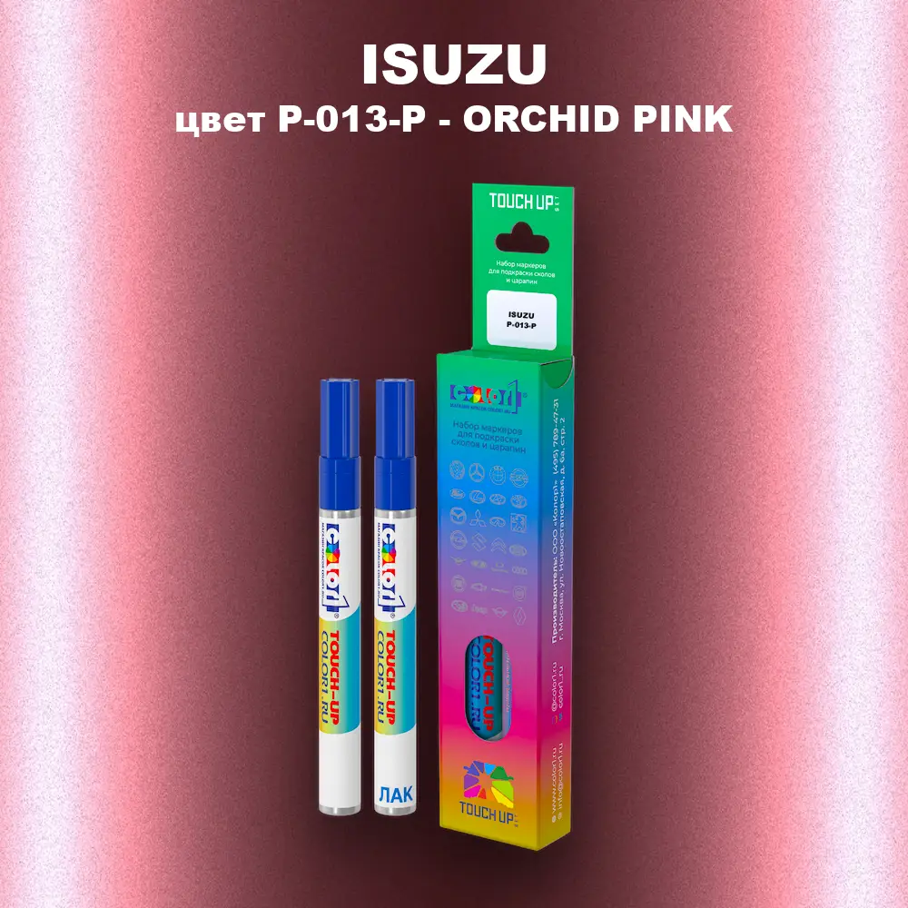 Маркер с краской ISUZU, цвет P-013-P - ORCHID PINK