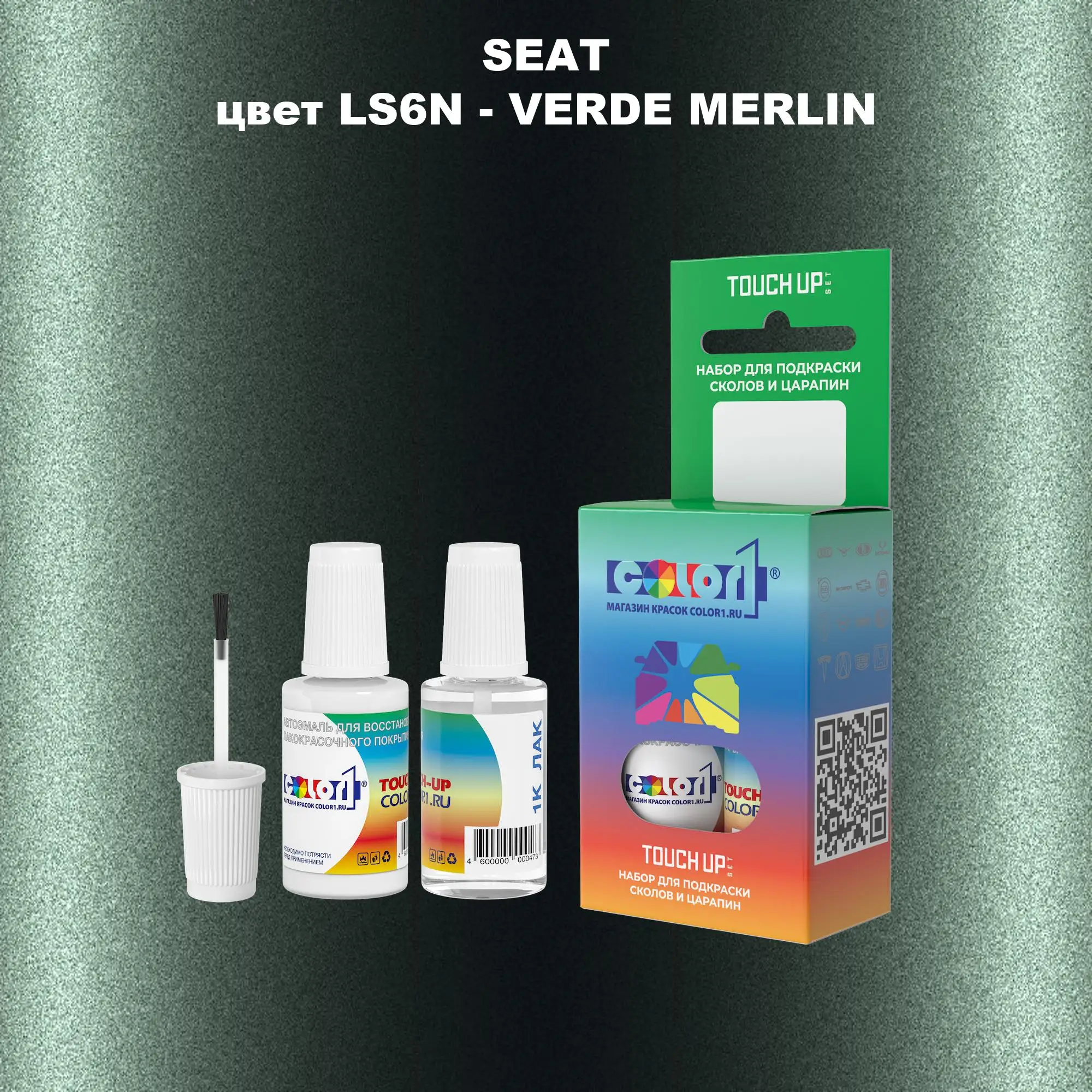 Краска для сколов во флаконе с кисточкой SEAT, цвет LS6N - VERDE MERLIN