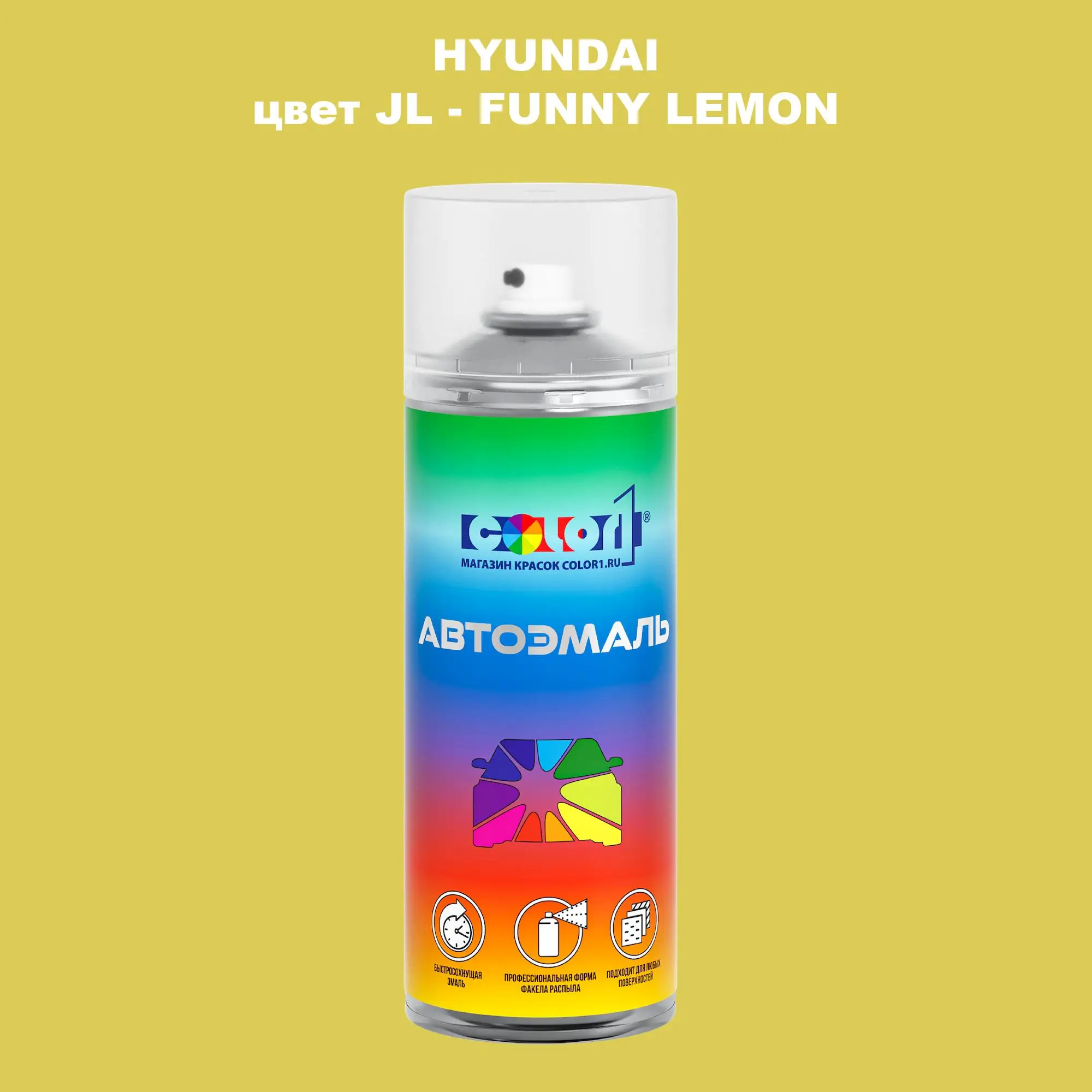 Аэрозольная краска HYUNDAI, цвет JL - FUNNY LEMON